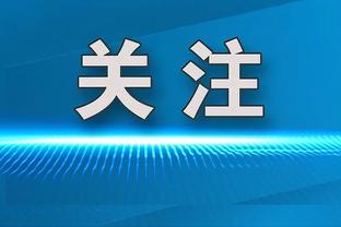 日本男篮主帅：亚预赛想复仇中国队 奥运目标是八强&创历史